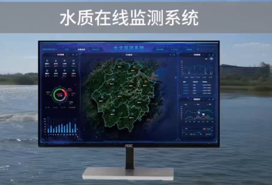 水質(zhì)在線監(jiān)測方案